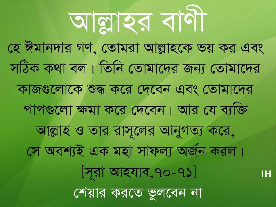 maksudul momin in bangla pdf free