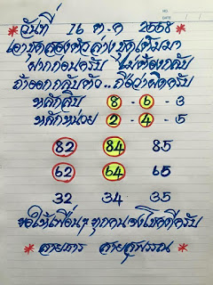 thailand lottery tips October 16, 2015