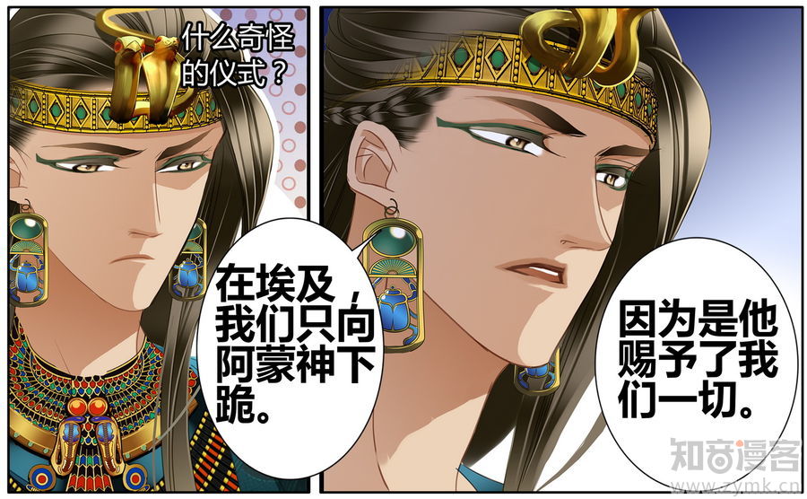 Sủng Phi Của Pharaoh chap 51