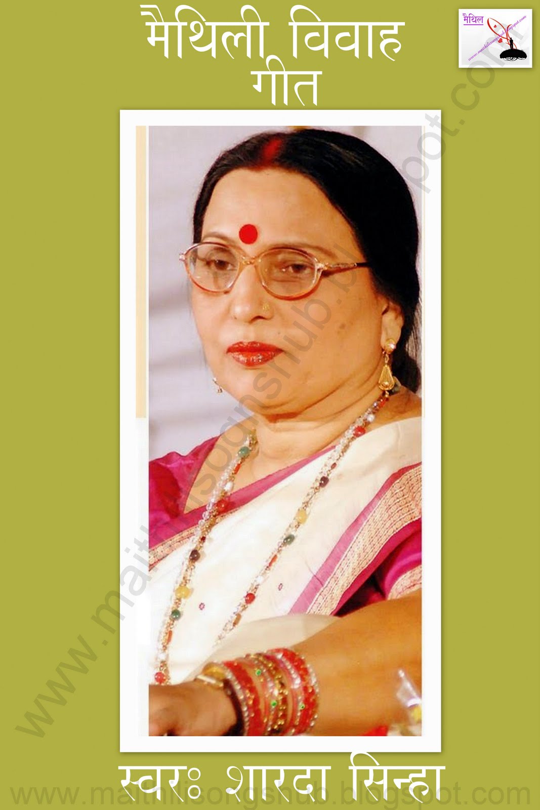sharda sinha vivah geet