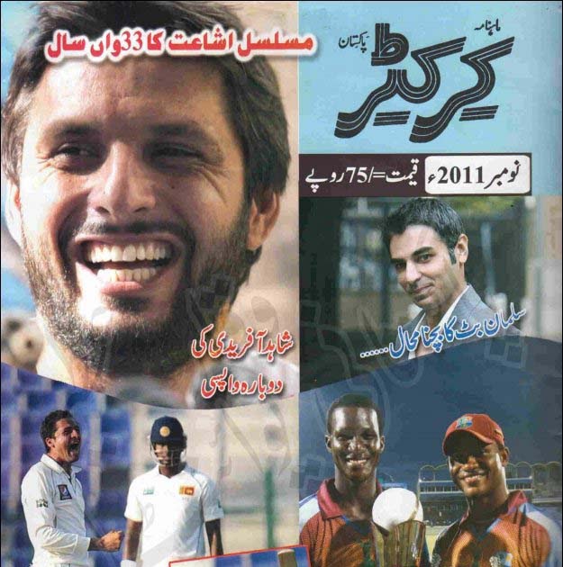 sherosokhan urdu magazine sherosokhan urdu magazine