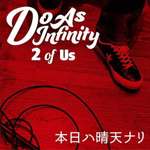 [Single] Do As Infinity – 本日ハ晴天ナリ [2 of Us] (2015.11.04/MP3/RAR)
