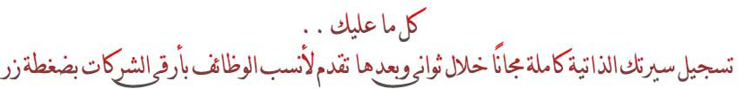 كل ما عليك فعله وظائف , توظيف , وظيفة , فرص عمل