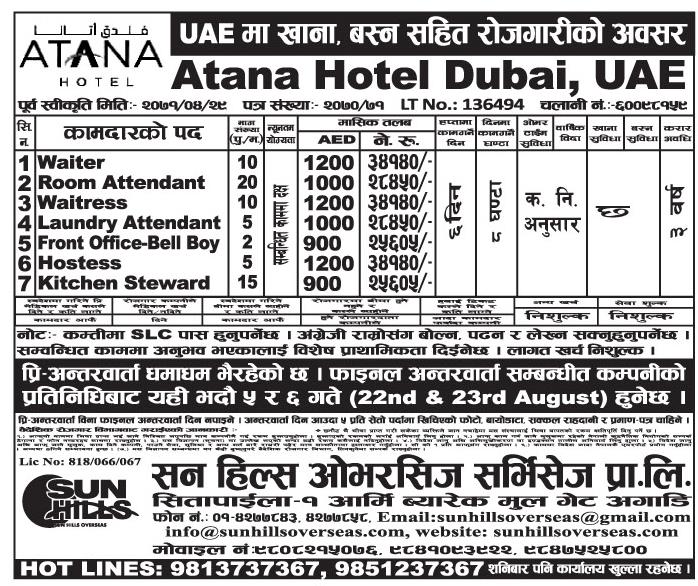 Job Vacancy In Dubai At Atana Hotel New Gulf Jobs For Nepali Job Vacancy In Dubai At Atana Hotel