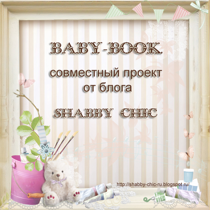 Baby-book.