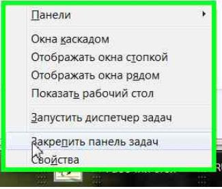 Как вернуть панель быстрого запуска в Win7