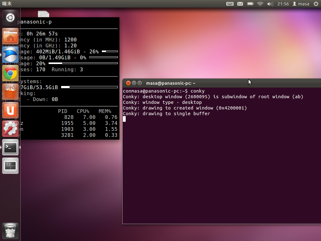 Ubuntuを使ってみた システム情報をデスクトップに表示する