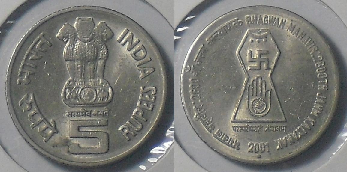 As de Iliberri, Granada. 5-rupee-bhagwan-mahavir-janm-kalyanak