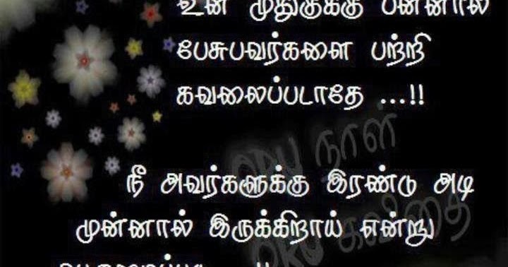 ... Sad Love Quotes In Tamil Sad Love Quotes For Her For Him In Hindi