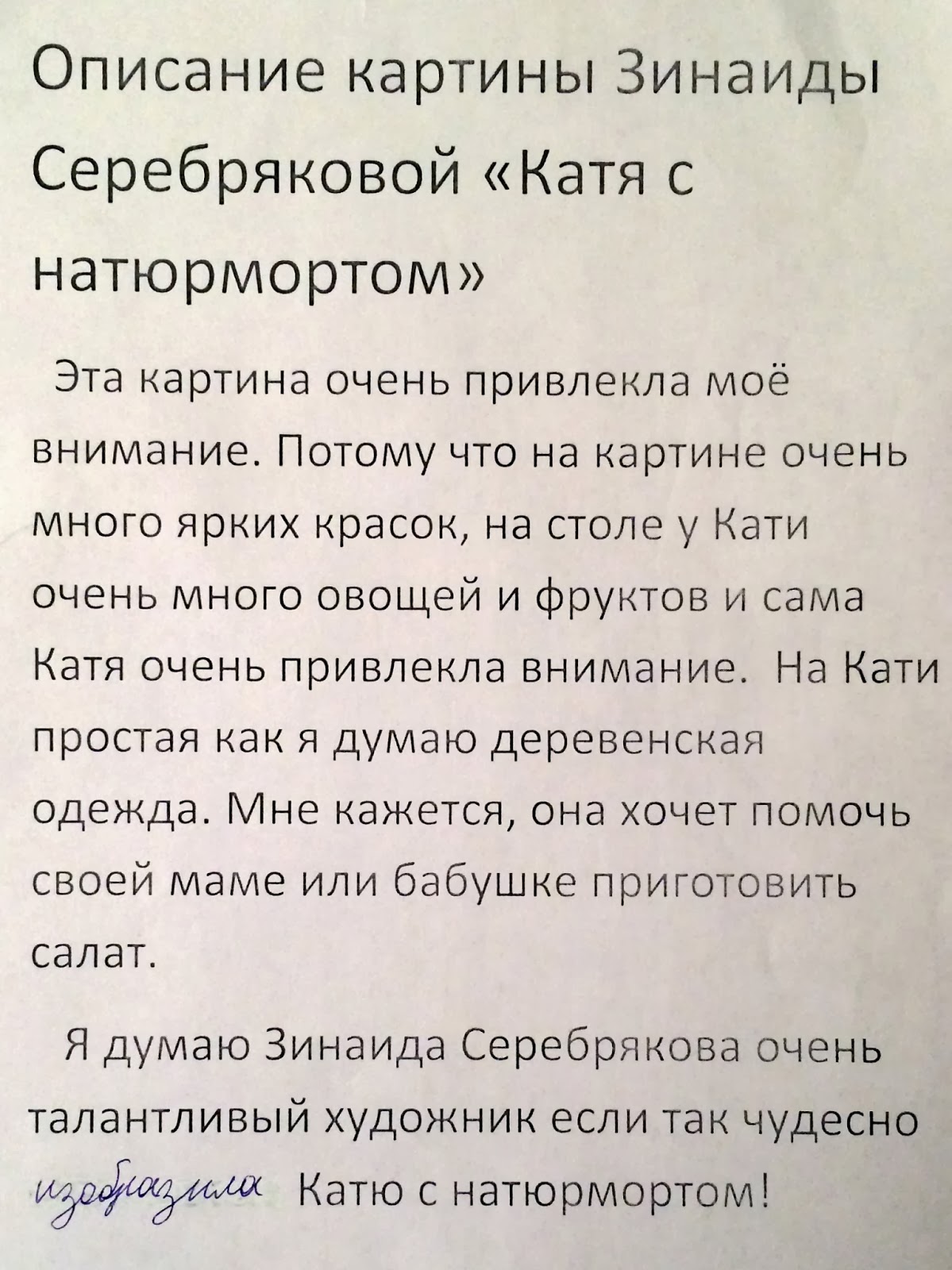 Изображение