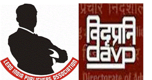 लीपा देगी डीएवीपी को लीगल नोटिस