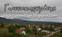 johnvillage