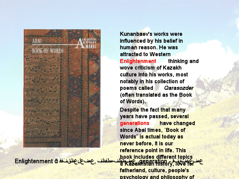 Irvin S Classes Winter 2013 Abai Kunanbaev