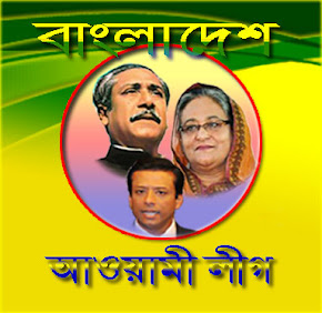 Bangladesh Awami League