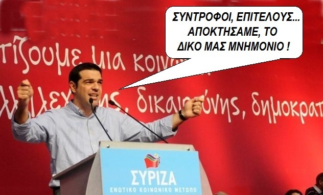 Στο αρχείο η υπόθεση «Πόθεν Έσχες Τσίπρα» Στο αρχείο η υπόθεση «Πόθεν Έσχες Τσίπρα»