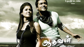Aadhavan Movie Songs Lyrics In English And Tamil