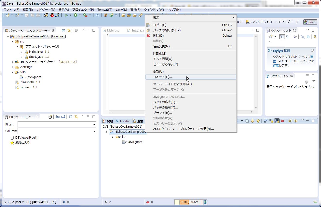 しがないプログラマーの備忘録 cvsへディレクトリの追加方法 eclipse版