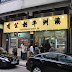 My favourite breakfast place in Hong Kong