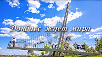 Донецк мирное время Донецк мирное время
