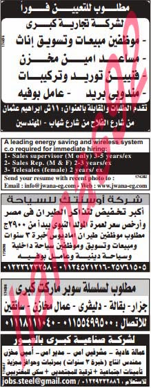 وظائف خالية فى جريدة الوسيط مصر الجمعة 15-11-2013 %D9%88+%D8%B3+%D9%85+6