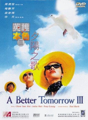 A Better Tomorrow 3