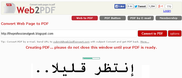 طريقة كيفية تحويل صفحة انترنت ويب الى ملف pdf