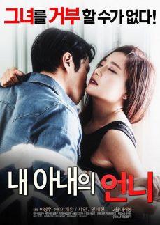 My Wife’s Sister (2016) 720p HDRip 700MB Cepet.in