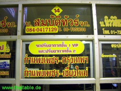 Sombat Tour Chiang Rai Sombat Tour Chiang Rai