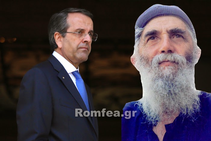 samaras paisios