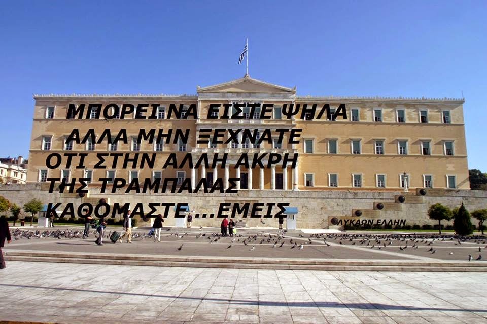 ΠΡΟΣΟΧΗ