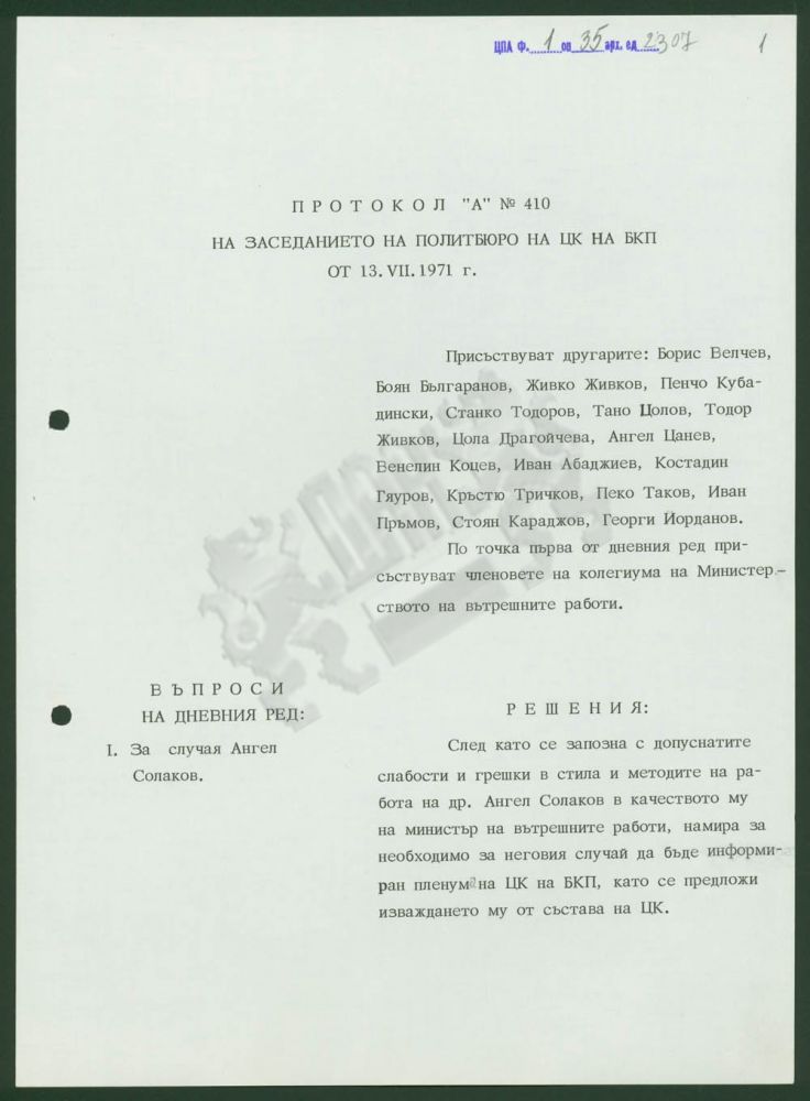 www.desehistory.com: Протокол "А" № 410 на ПБ на ЦК на БКП от 13.07 ...