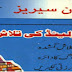 Zero Land Ki Talash 2 by Ibn e Safi