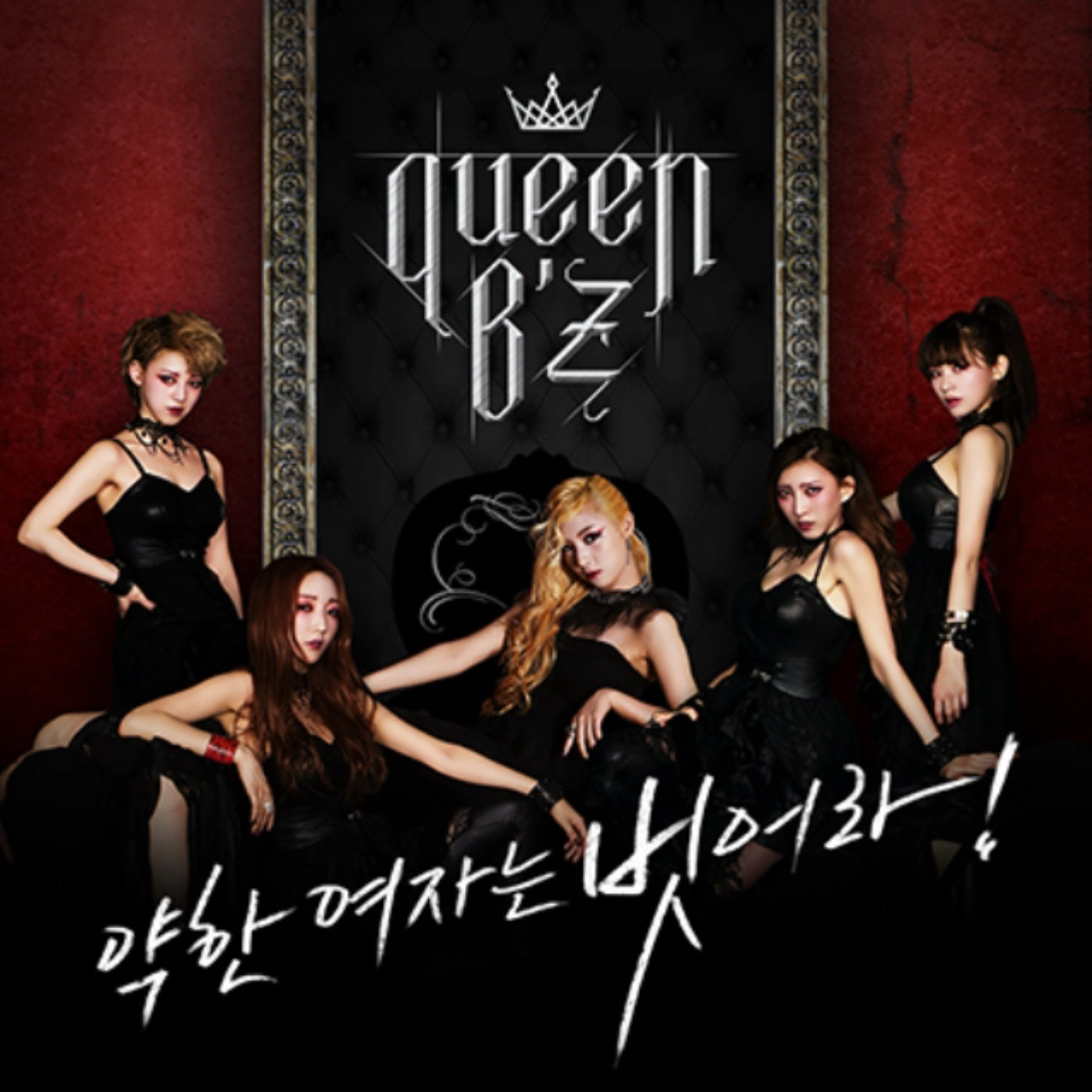 Free Download Korean Song Mp3 Bad Queen B Z Tangga Nada