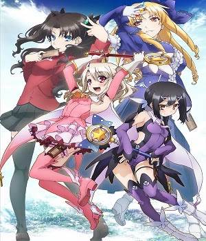 Fate/kaleid liner プリズマイリヤ 評価