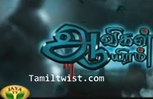 Aavigal Aayiram