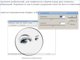 Уменьшаем яркость в Adobe Photoshop