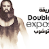 اسهل طريقة لعمل Double Exposure بالفوتوشوب