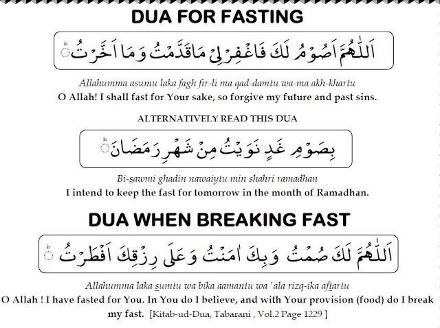 ramadan duas daily