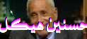  شرفاء الاعلام 