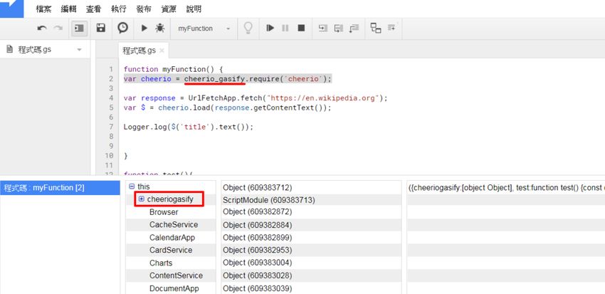 google-apps-script-parse-html-cheerio-3.jpg-Google Apps Script 網頁爬蟲麻煩事交給 Cheerio 解決,輕鬆解析 HTML 與 XML