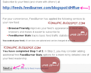 طريقه عمل روابط الخلاصات لمدونات بلوجر Make Rss Feeds for Your Blog Rss-feedburner-feeds+5+copy