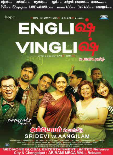 Watch English Vinglish Hindi Movie Online Full in Dvd