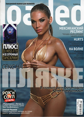 Julia Novoselskaya Loaded Magazine Wallpapers