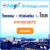 hisgo.com (H.I.S. Tours)
