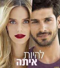 להיות איתה, כל הפרקים לצפייה ישירה!