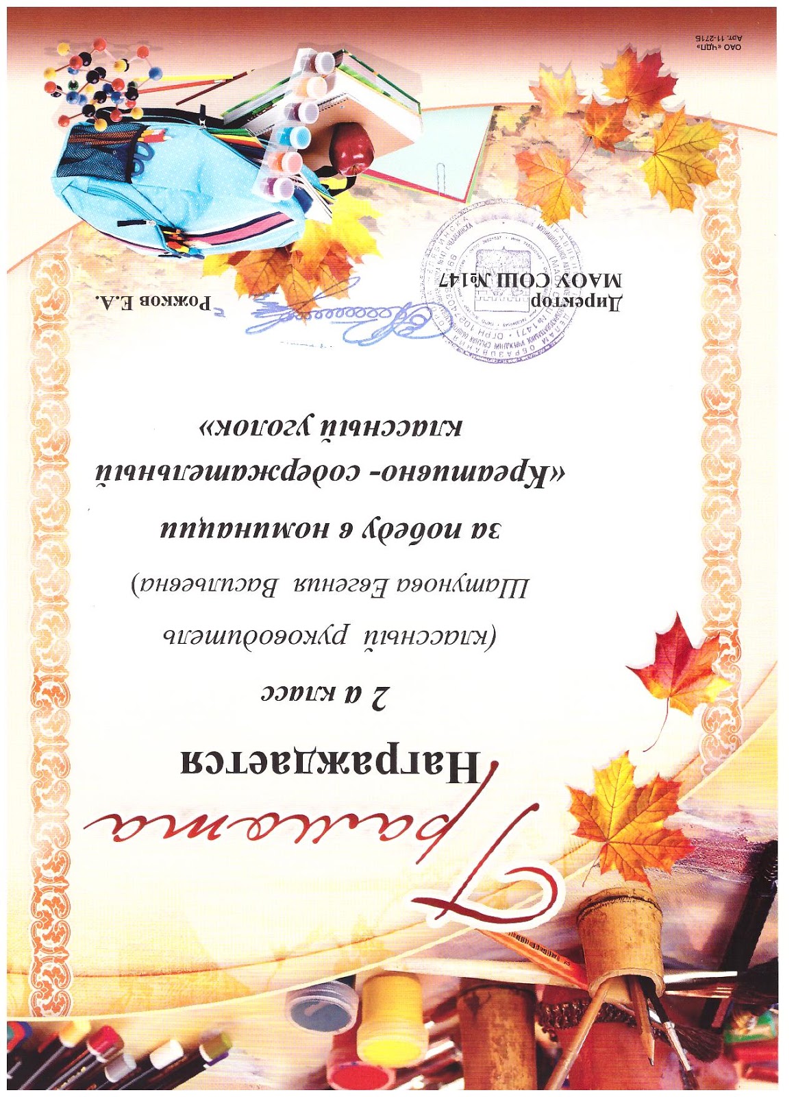 Конкурсы именинников школе Конкурсы именинников школе