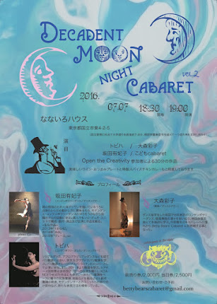 Decadent Moon night Cabaret vol.2