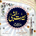 Seerat un Nabi (Sallallahu Alaihi Wasallam) By Ibn E Hisham Complete Urdu (part 1, part 2 part 3) Free Download
