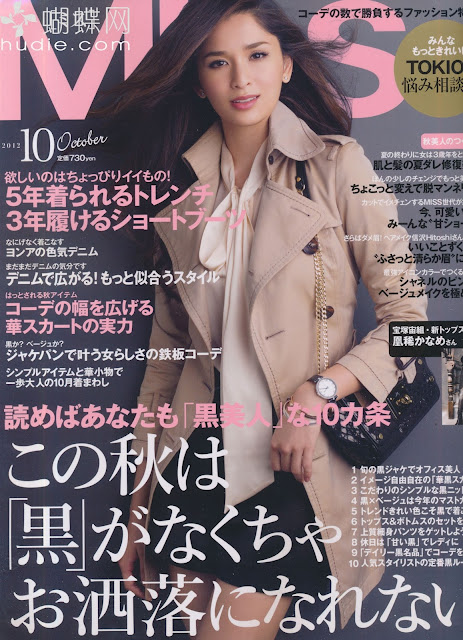 MISS (ミス) October 2012年10月  japanese fashion magazine scans