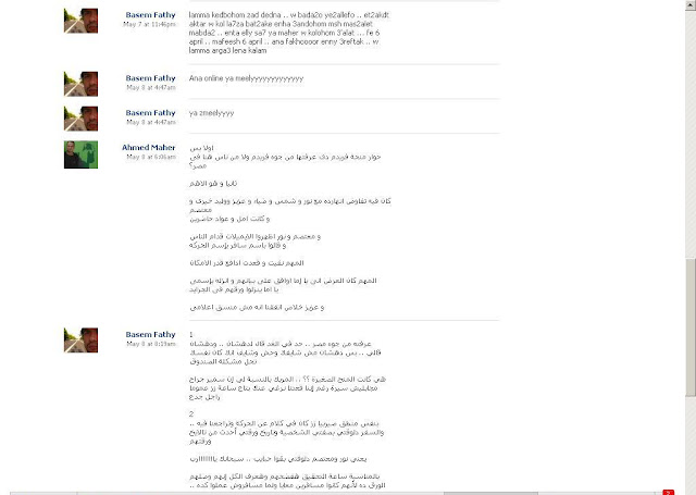 خناقة اسماء محفوظ و احمد ماهر بخصوص التدريب فى صربيا %25D8%25AD%25D9%2588%25D8%25A7%25D8%25B1+%25D8%25AE%25D8%25B7%25D9%258A%25D8%25B1+%25D8%25AC%25D8%25AF%25D8%25A7+%25D8%25AC%25D8%25AF%25D8%25A7+3